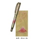 本革巻蒔絵万年筆