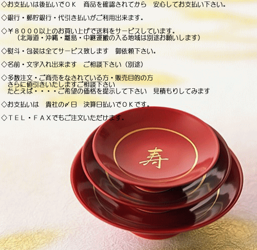 漆器>漆器販売>山家漆器店
